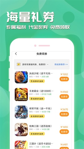 魔域手游助手图3