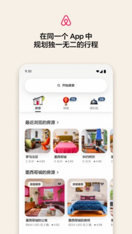 爱彼迎图2