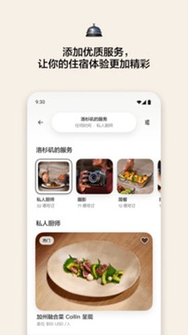 爱彼迎图3