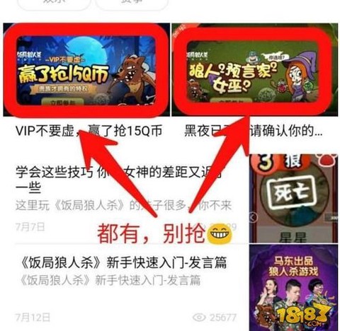 饭局狼人杀怎么领金币[图1]