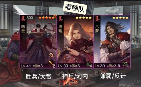 率土之滨什么叫嘟嘟队