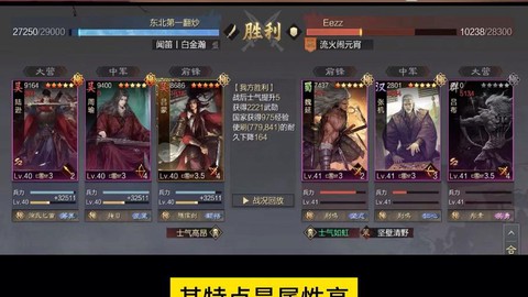 率土之滨什么叫嘟嘟队[图1]
