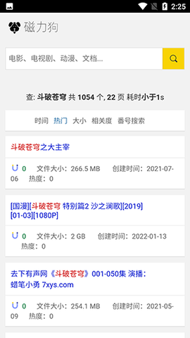 磁力狗图3