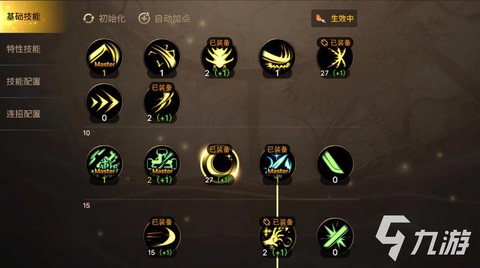 dnf剑宗上衣选什么技能