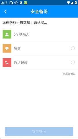刷机精灵[图3]