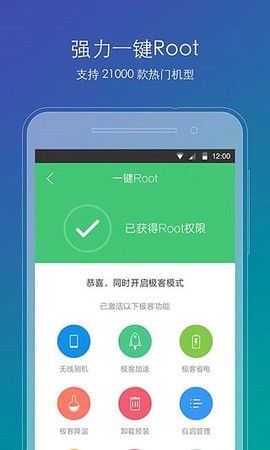 刷机精灵图3