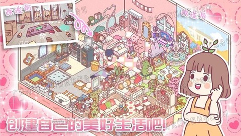 萌宅小屋女朋友图1