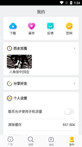 飞极速在线[图1]