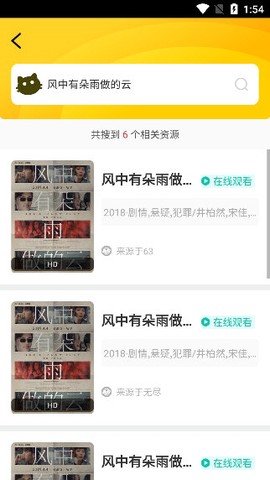 飞极速在线图2