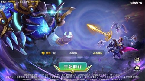 炮塔奇兵图1