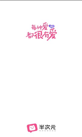 半次元[图1]