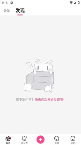 半次元图1