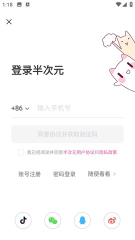 半次元图2