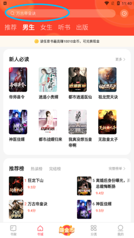 速读免费小说[图1]