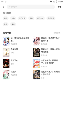 速读免费小说[图2]