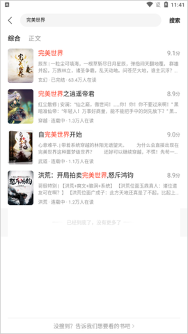 速读免费小说[图3]