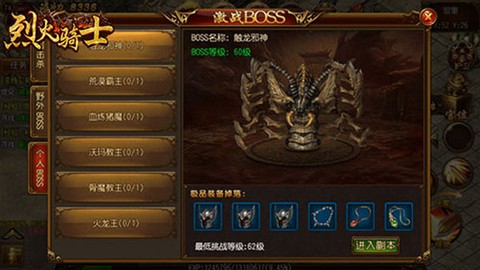 烈火骑士[图1]