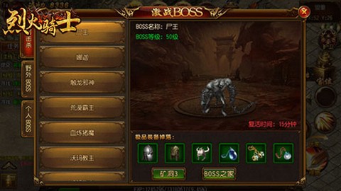 烈火骑士[图2]