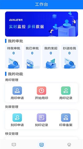 用印宝[图3]