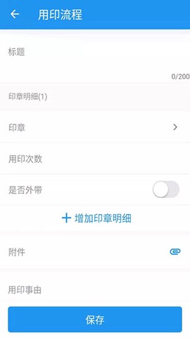 用印宝[图4]