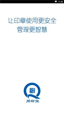 用印宝[图5]