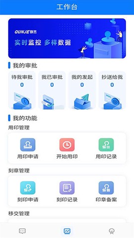 用印宝图2