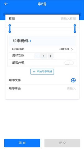 用印宝图3