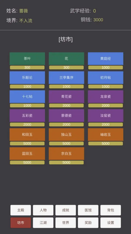文字江湖[图1]