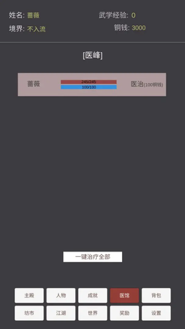 文字江湖[图2]
