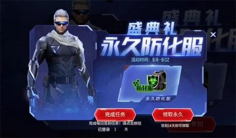 穿越火线防化服怎么得[图1]