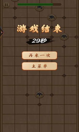 英雄逐鹿天下图3