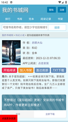 我的书城[图2]