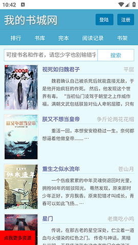 我的书城图1