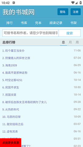 我的书城图2