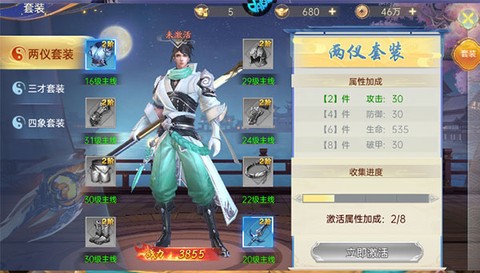 战玲珑2[图5]