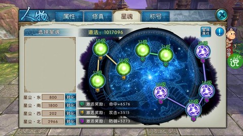 诛仙手游羽翅怎么得