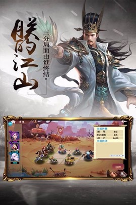 三足鼎立[图4]