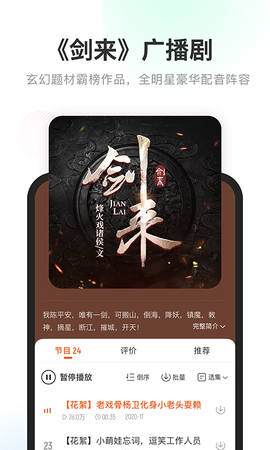 酷我听书图1