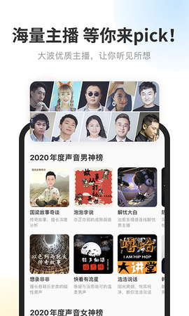 酷我听书图3
