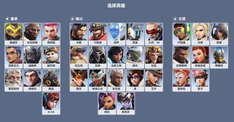 怎么买美服守望先锋