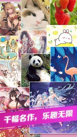 我拼图贼牛图2