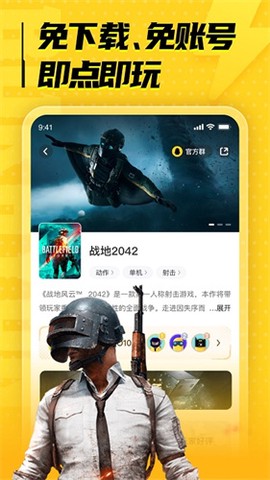 布卡云电脑图3