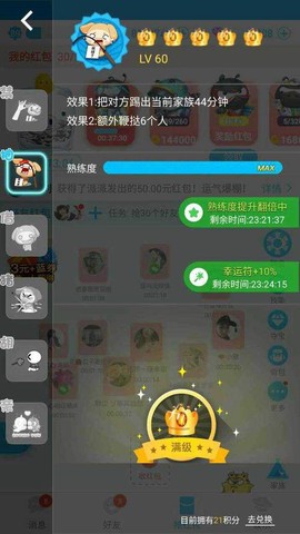派派种菜图1