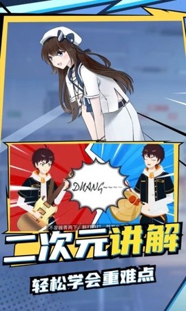 欧拉初中数学图1