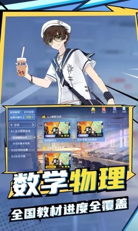 欧拉初中数学图2