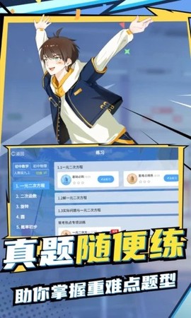 欧拉初中数学图3