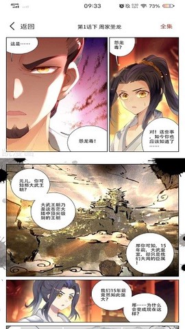 36漫画[图1]