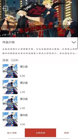 36漫画[图2]