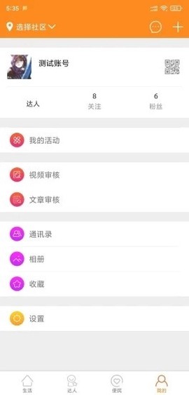 爱社区[图1]