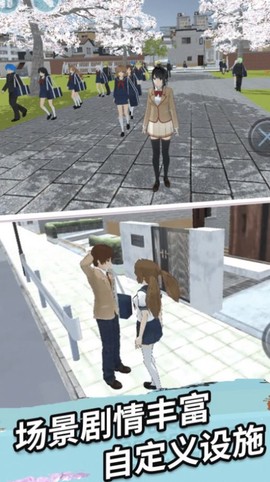 樱校物语图1